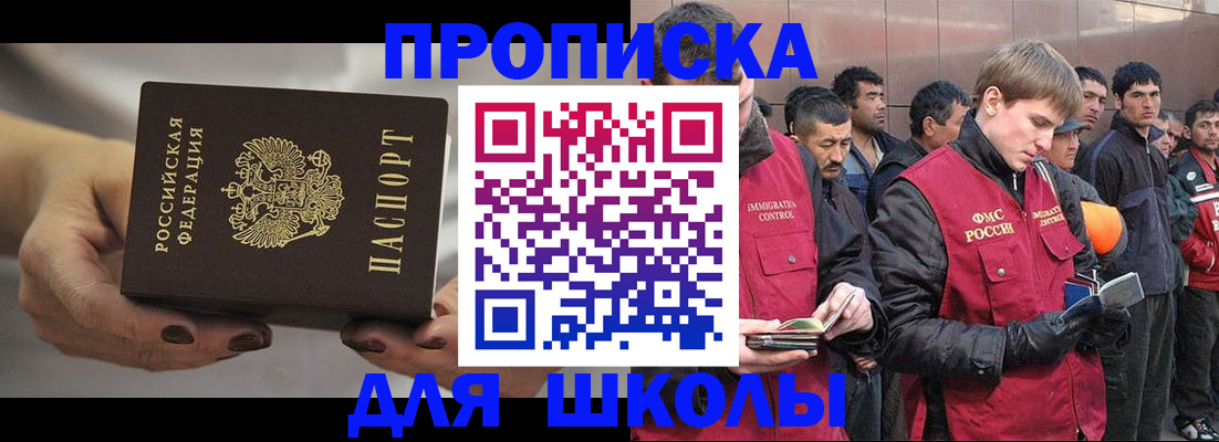 прописка от собственника в Ряжске