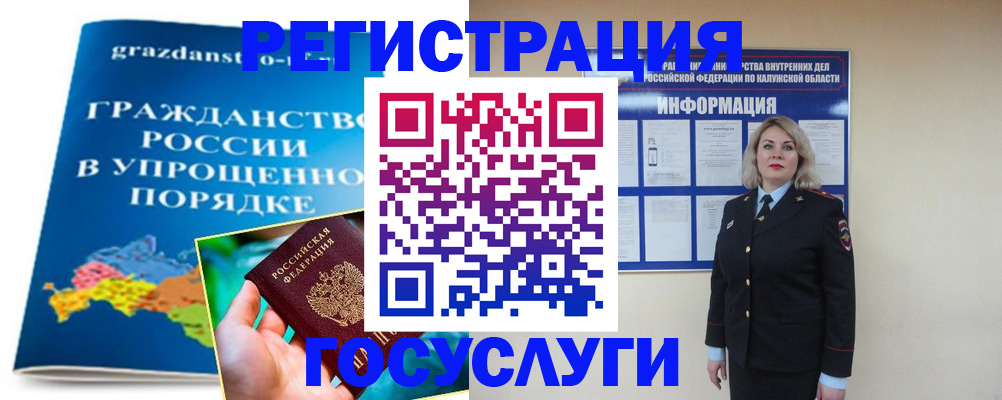 прописка в Ряжске
