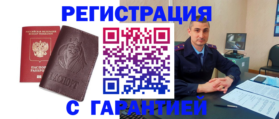 прописка для военкомата в Ряжске