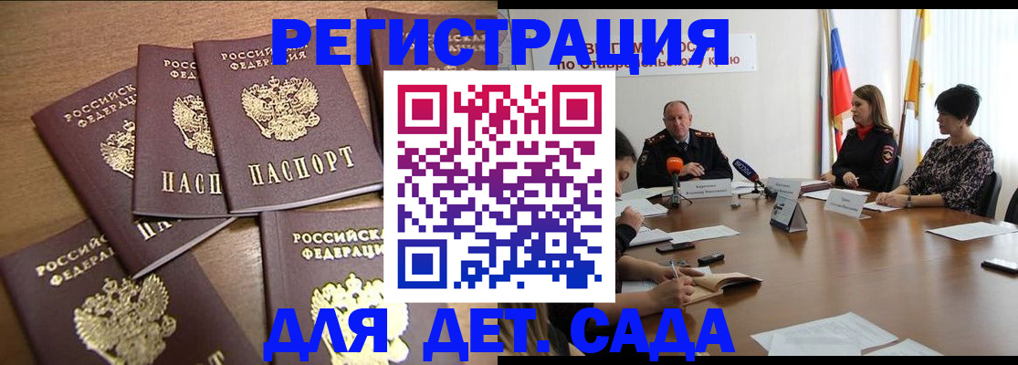 прописка законно в Ряжске