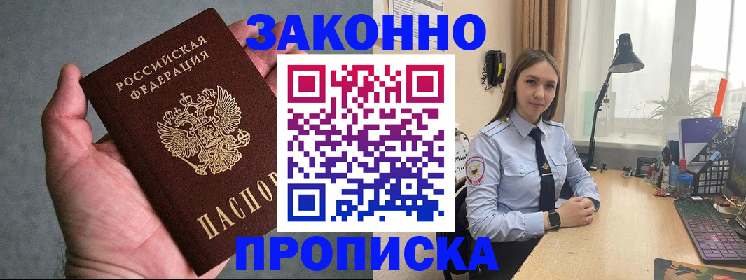 прописка гарантия в Ряжске